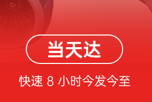 上海航空运输航空货运公司【机场